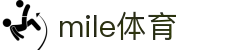 MILE米乐(集团) - MILE SPORTS